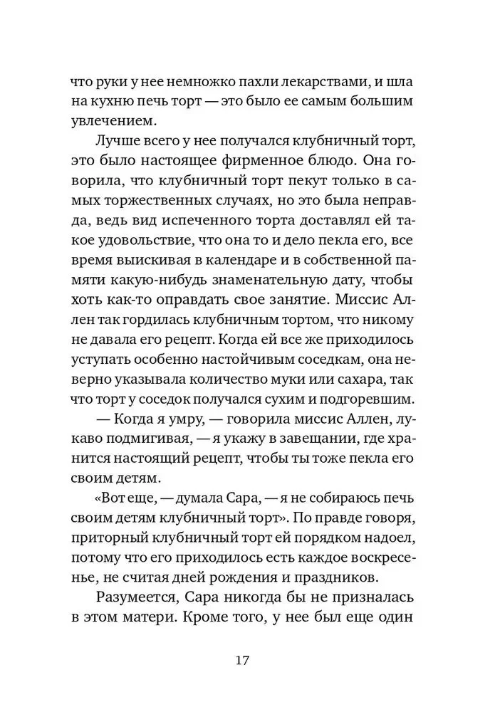 Sarkanais cepurīte Manhetenā