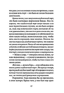 Sarkanais cepurīte Manhetenā