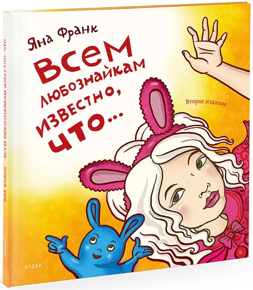 Visiem ziņkārīšiem ir zināms, ka...