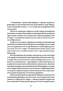 Pēdējais orks