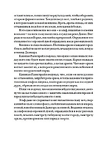 Pēdējais orks