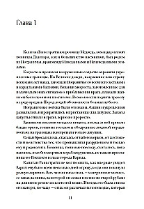 Pēdējais orks