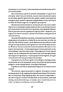 Pēdējais orks