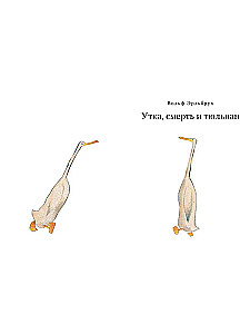 Pīle, Nāve un Tulpes