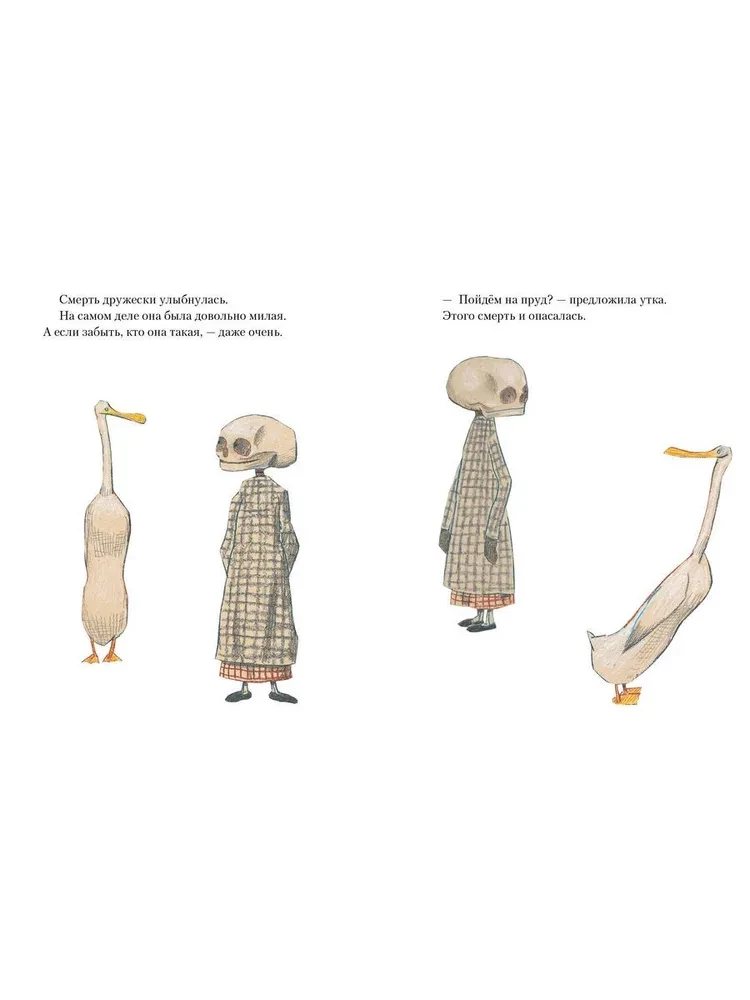 Pīle, Nāve un Tulpes