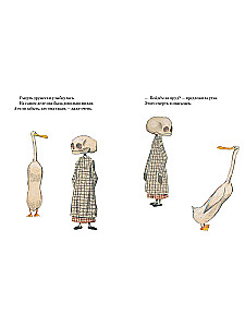 Pīle, Nāve un Tulpes