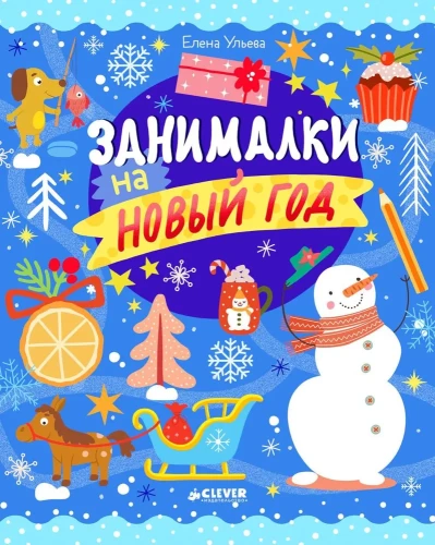 Ziemassvētku aktivitātes
