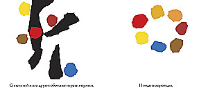 Sīneņķis un dzeltenīte
