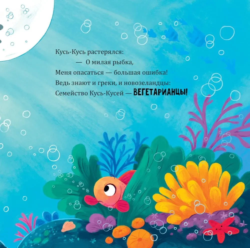 Apburošais misteris Kūsis-Kūsis