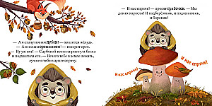 Ezītis un zelta rudens