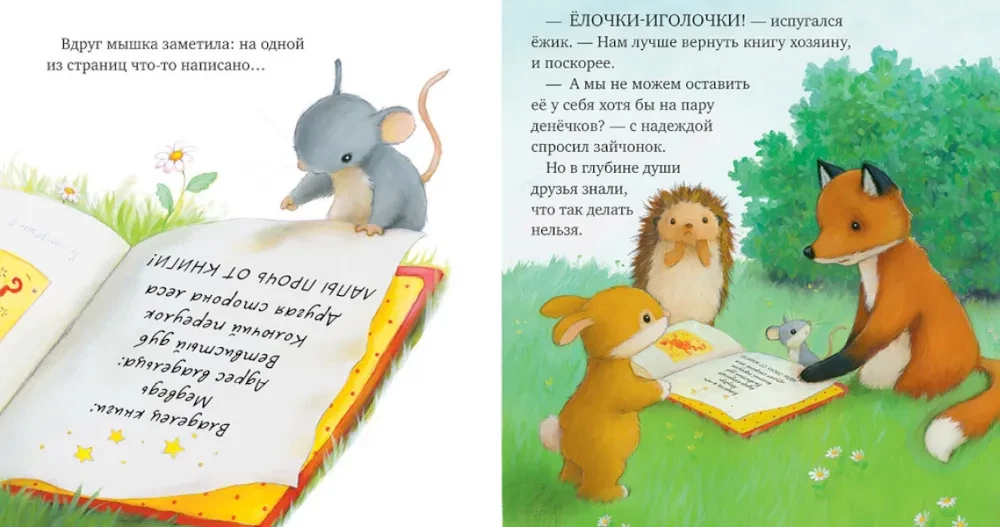 Дом, где живут книги