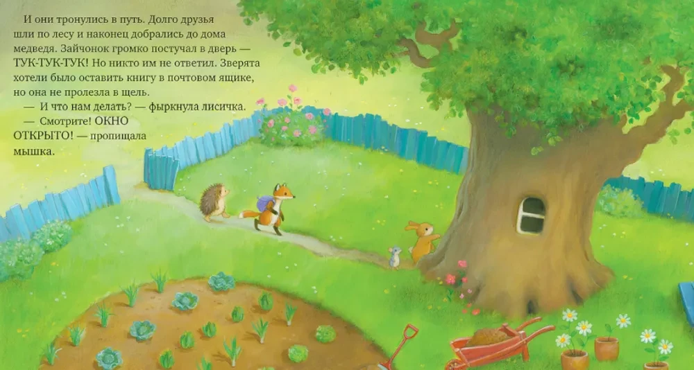 Дом, где живут книги
