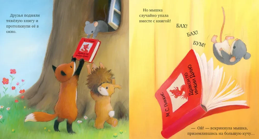 Дом, где живут книги