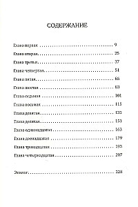 Čūska, kas mīlēja Šekspīru