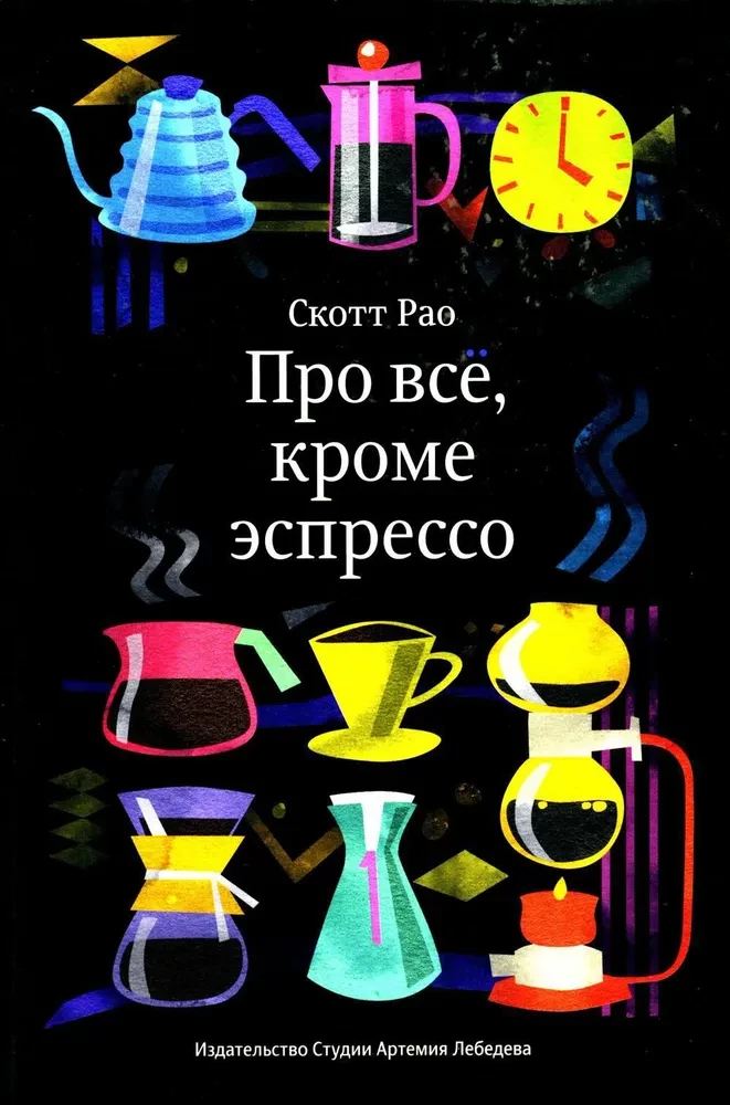 Par visu, izņemot espresso
