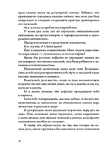 Absolūti paties dienasgrāmata indiāņa uz pusdienu