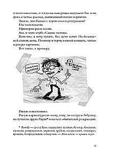 Absolūti paties dienasgrāmata indiāņa uz pusdienu