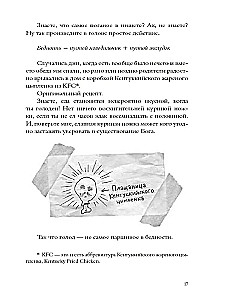 Absolūti paties dienasgrāmata indiāņa uz pusdienu