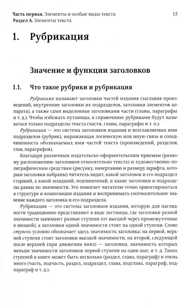 Izdevēja un autora rokasgrāmata