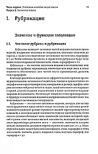 Izdevēja un autora rokasgrāmata