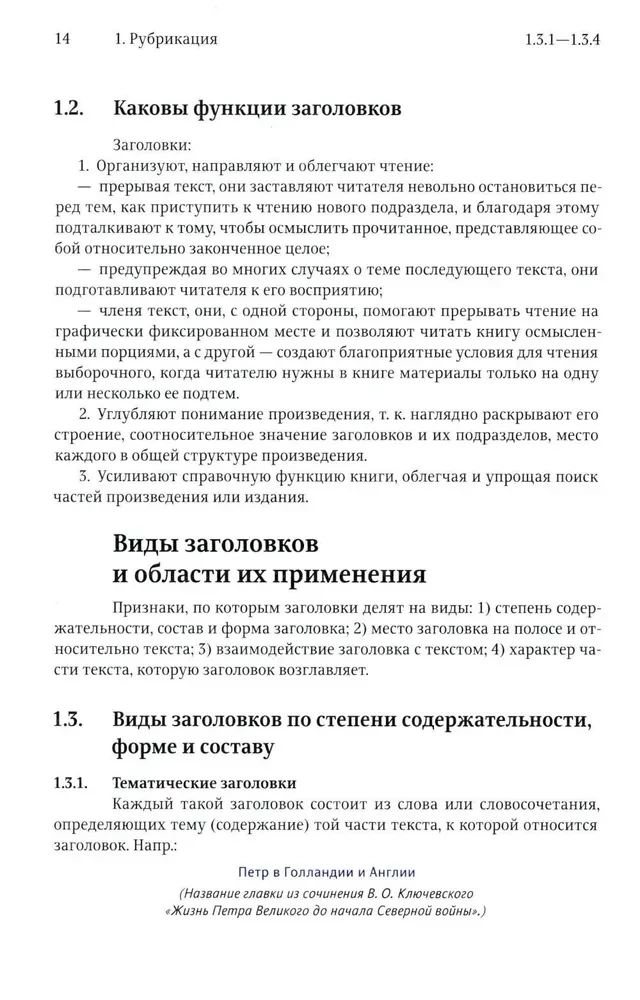 Izdevēja un autora rokasgrāmata