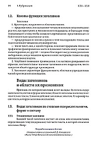 Izdevēja un autora rokasgrāmata