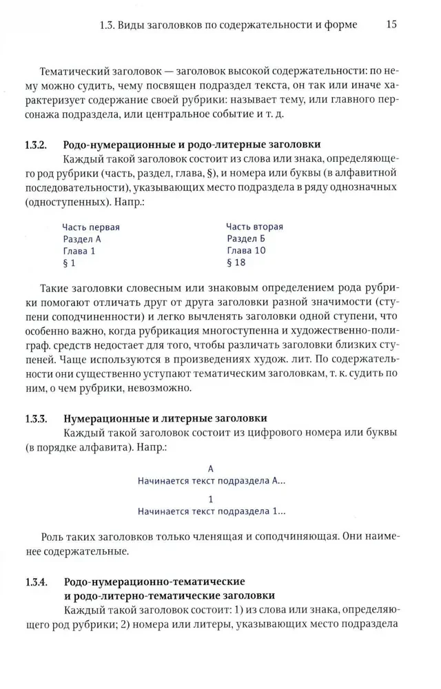 Izdevēja un autora rokasgrāmata