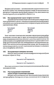 Izdevēja un autora rokasgrāmata