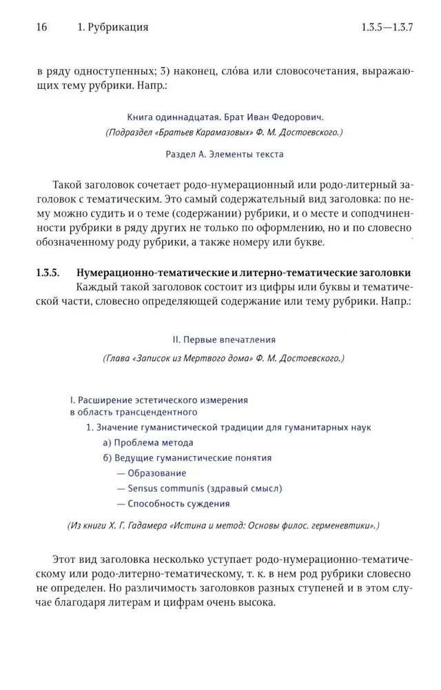 Izdevēja un autora rokasgrāmata