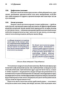 Izdevēja un autora rokasgrāmata