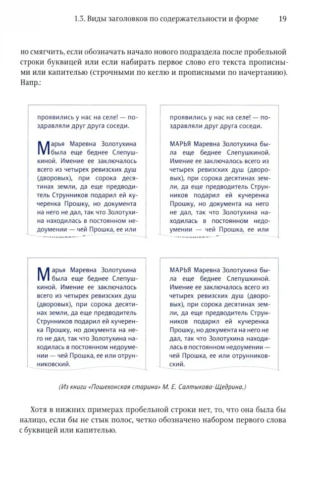 Izdevēja un autora rokasgrāmata