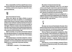 Бассейн, или Все лето под открытым небом