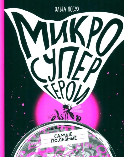 Mikrosupervaroņi. Visnoderīgākie