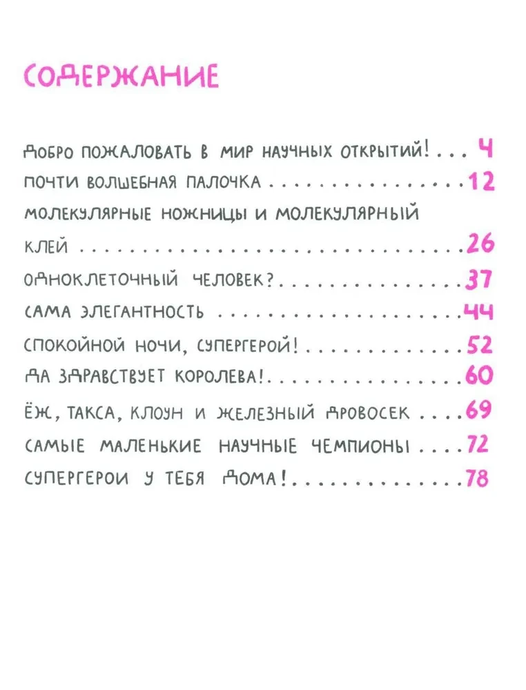 Mikrosupervaroņi. Visnoderīgākie