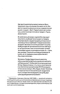 Математическое невежество