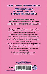 Влюбленная ведьма. Восхитительная ведьма  (комплект из 2 книг)
