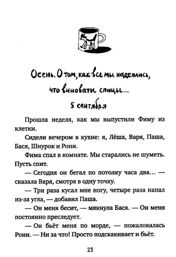 Кот прямо с неба. Для тех, кто в душе немного кот