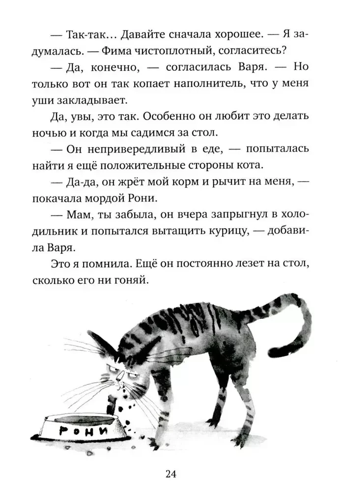 Кот прямо с неба. Для тех, кто в душе немного кот