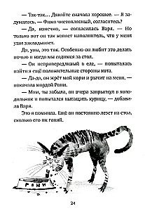 Кот прямо с неба. Для тех, кто в душе немного кот