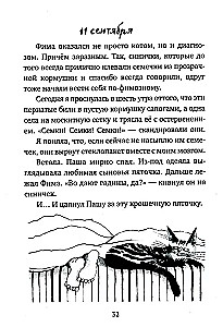 Кот прямо с неба. Для тех, кто в душе немного кот