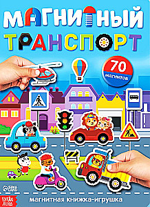 Magnētiskais transports