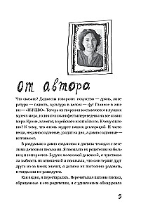 Cāca ārzemju