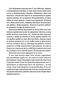 Cāca ārzemju