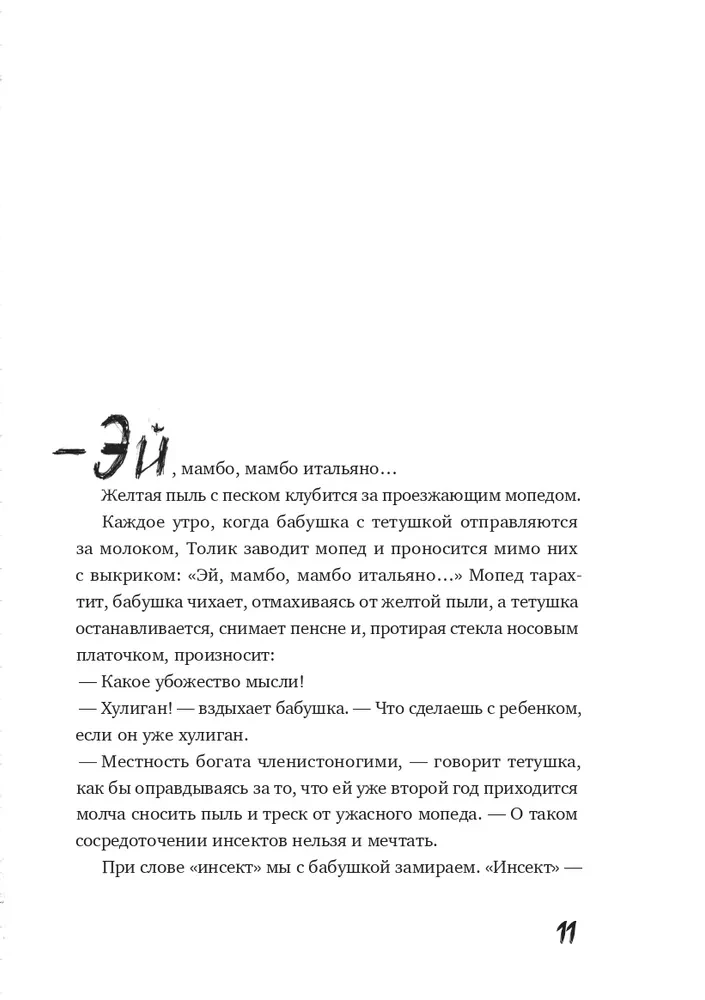 Cāca ārzemju