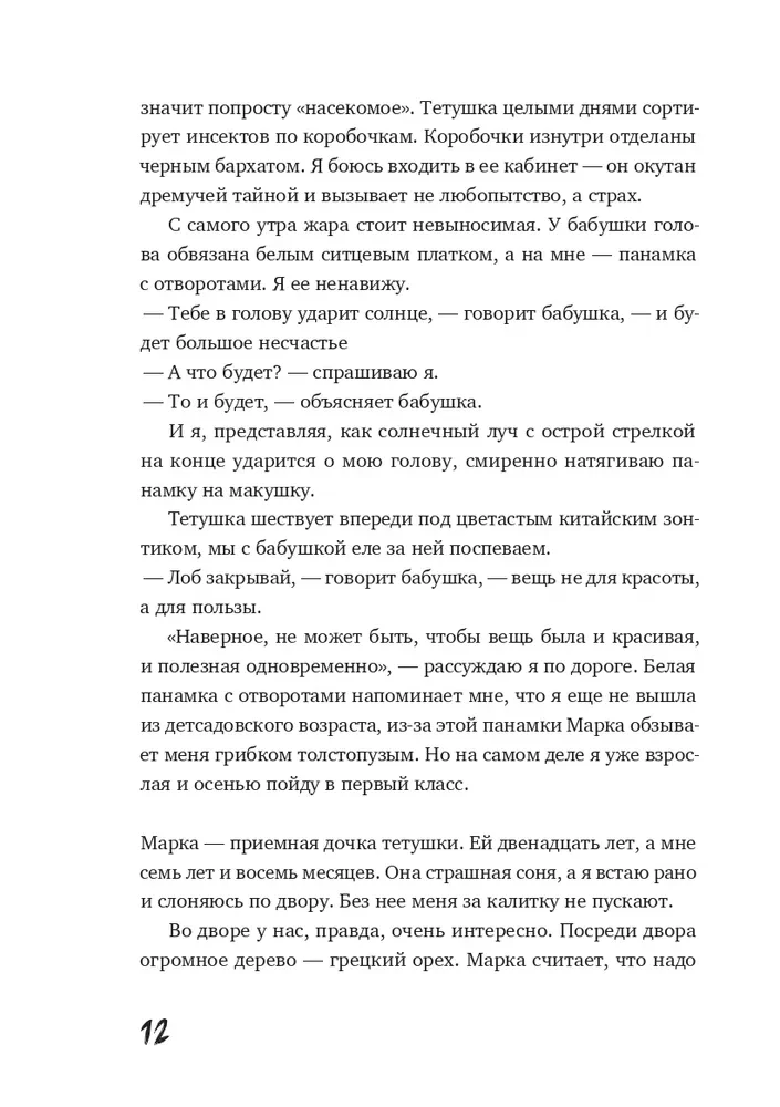 Cāca ārzemju