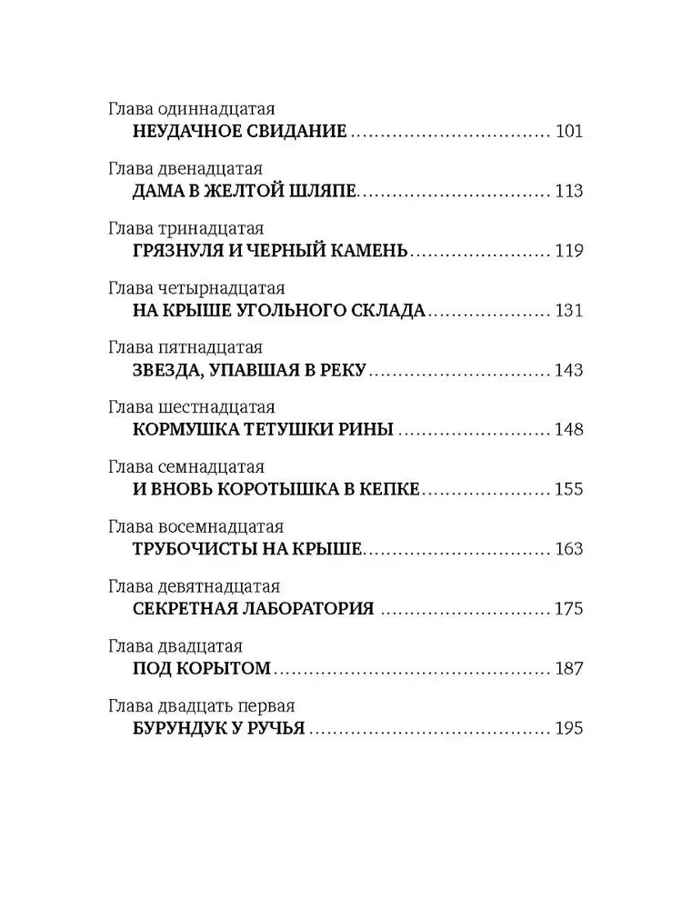 Pēdējais melnais kaķis
