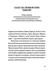 Pēdējais melnais kaķis