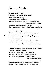 Krosovers