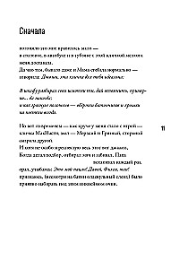 Krosovers
