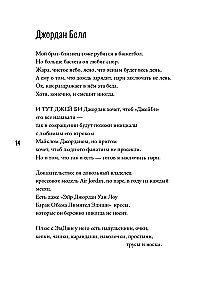 Krosovers